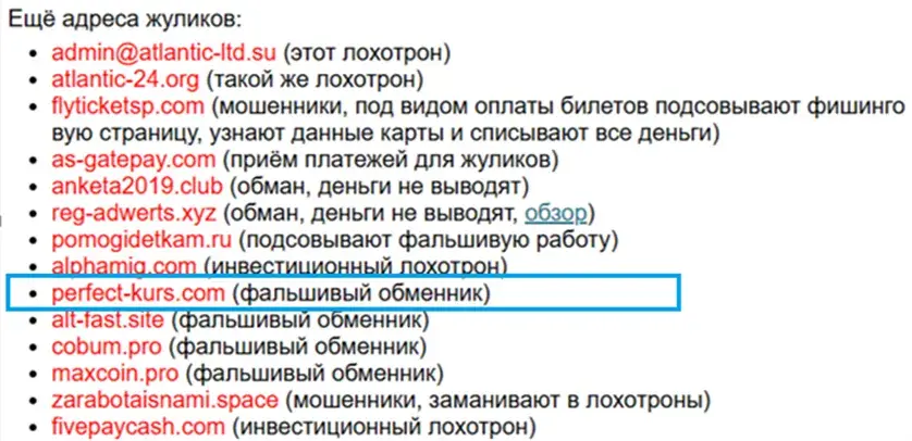 perfect obmen com, perfect pays com, perfect creed com, perfect bank ru, perfect pay ru perfect obmen com, perfect pays com, perfect creed com, perfect bank ru, perfect pay ru