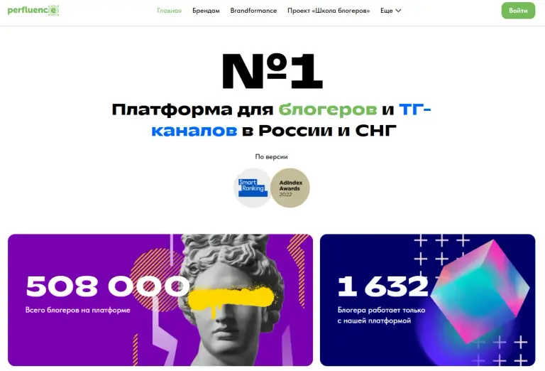 perfluence отзывы рекламное агентство для блоггеров