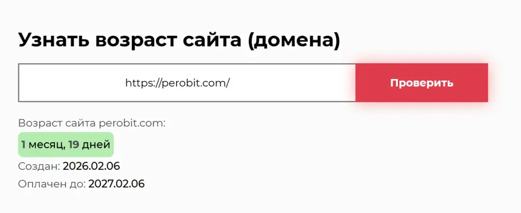 perobit com