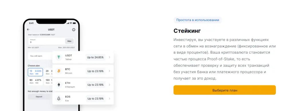perobit com биржа