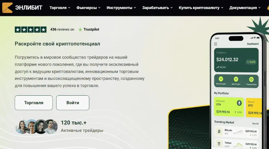 perobit com биржа