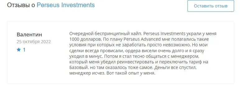 Perseus investments