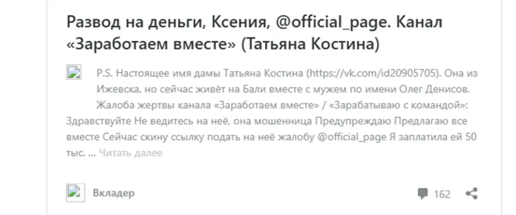 Чат Инвесторов