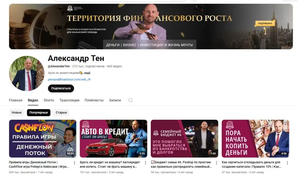 info aleksanderten ru
