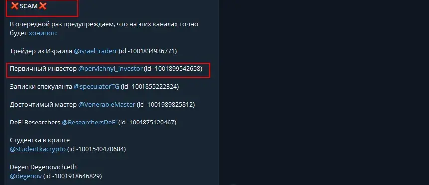 Первичный инвестор телеграм