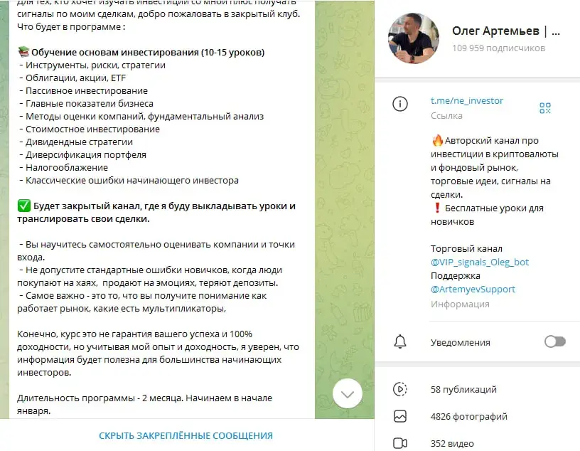 первый хомячий тг