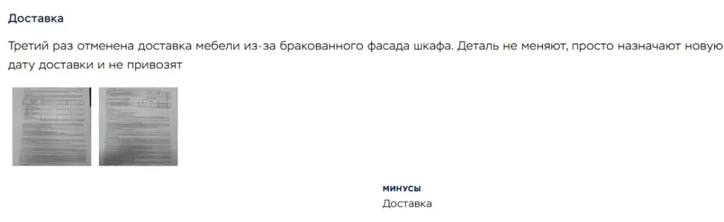 интернет магазин в телеграм первый мебельный отзывы