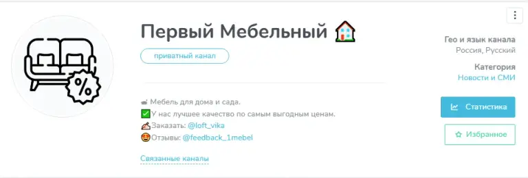 интернет магазин в телеграм первый мебельный отзывы