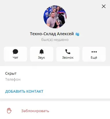 первый народный техно склад телеграмм