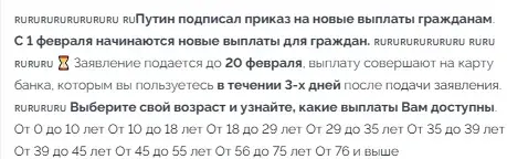 «Первый социальный канал» телеграмм отзывы