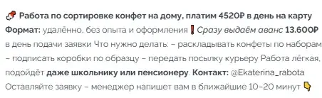 «Первый социальный канал» телеграмм отзывы
