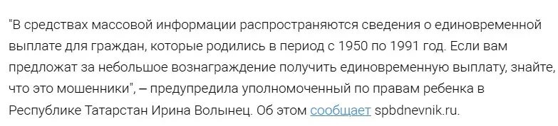 «Первый социальный канал» телеграмм отзывы