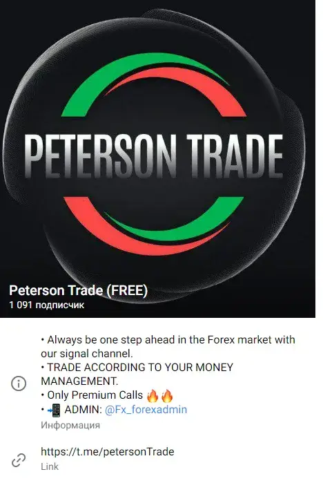 peterson trade peterson trade