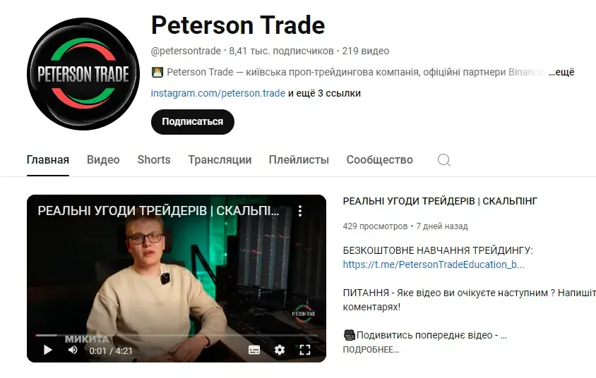 peterson trade отзывы peterson trade отзывы
