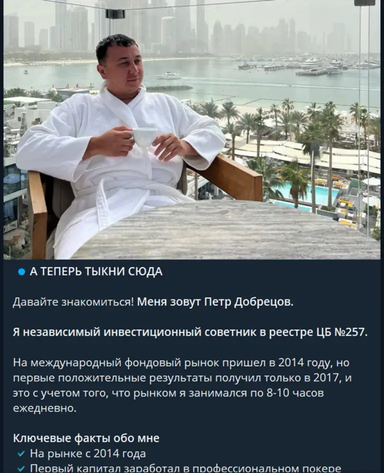 Петр Добрецов