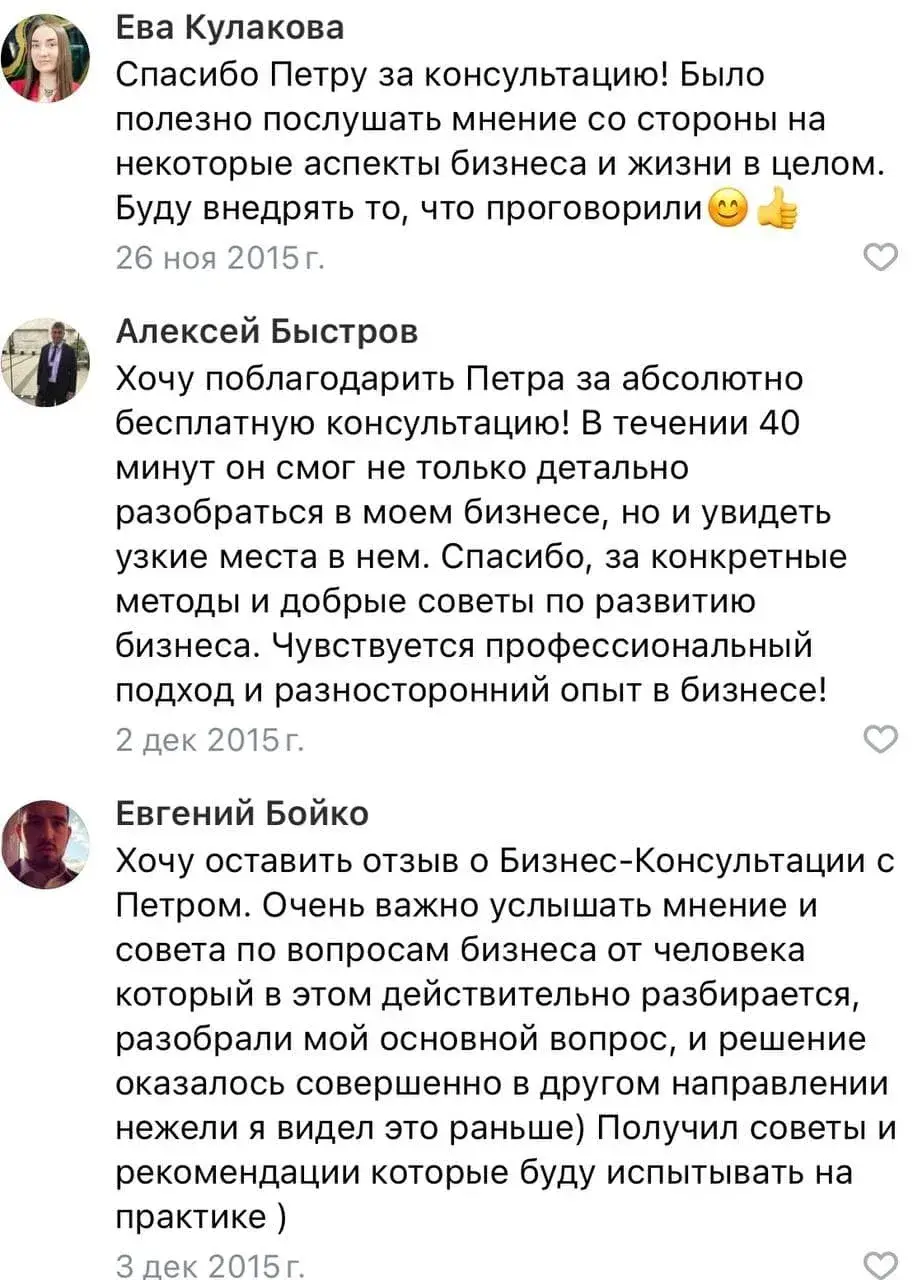 Петр Гулин отзывы