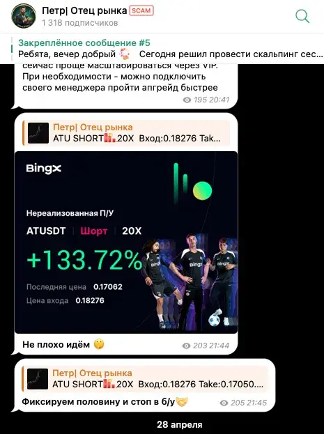 петр отец рынка