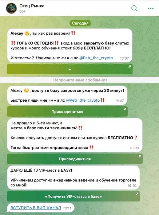трейдер петр отец рынка