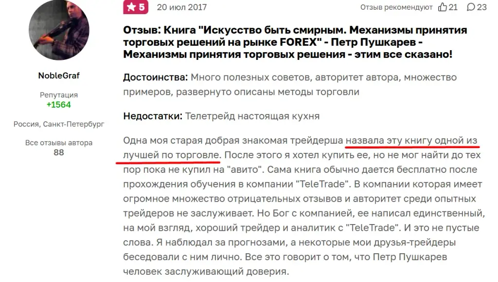 искусство быть смирным пушкарев