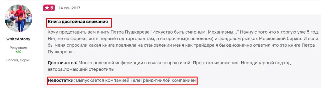 искусство быть смирным пушкарев