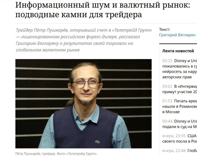 петр пушкарев