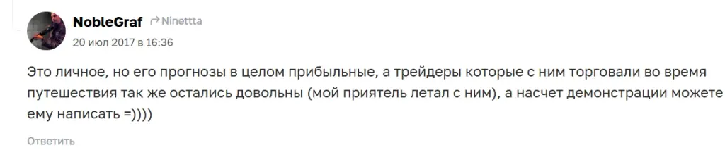петр пушкарев трейдер