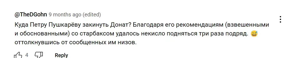петр пушкарев трейдер