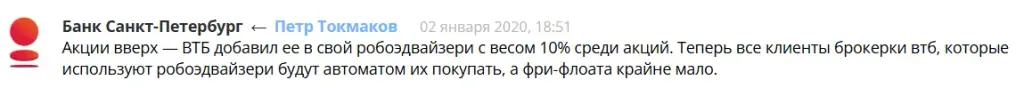 Петр Токмаков трейдер
