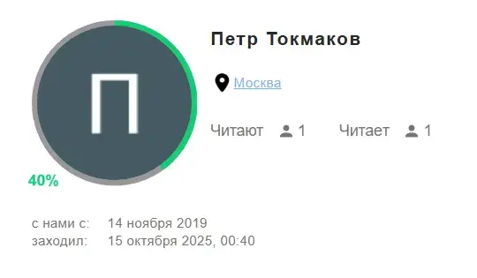 Петр Токмаков трейдер