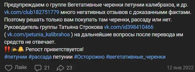 группа вегетативные черенки в телеграмм наталья отзывы