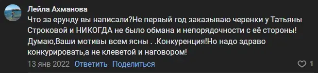 группа вегетативные черенки в телеграмм наталья отзывы