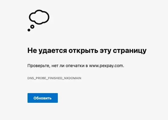 pexpay