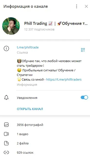 Phill Trading Обучение трейдингу Торговые сигналы