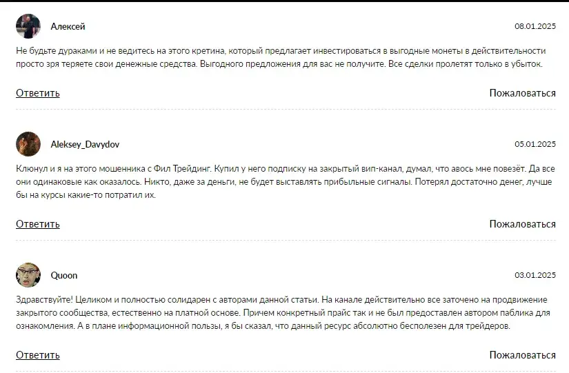 Phill Trading Обучение трейдингу Торговые сигналы