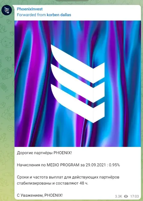 феникс инвест феникс инвест