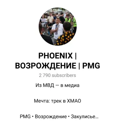 феникс возрождение в телеграмме отзывы