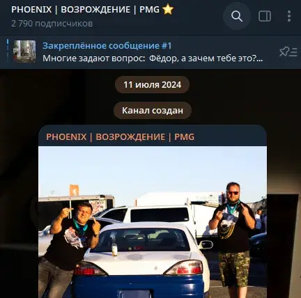 феникс возрождение в телеграмме отзывы
