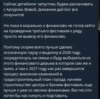 феникс возрождение в телеграмме отзывы