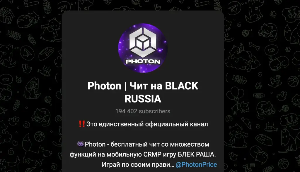фотон бр