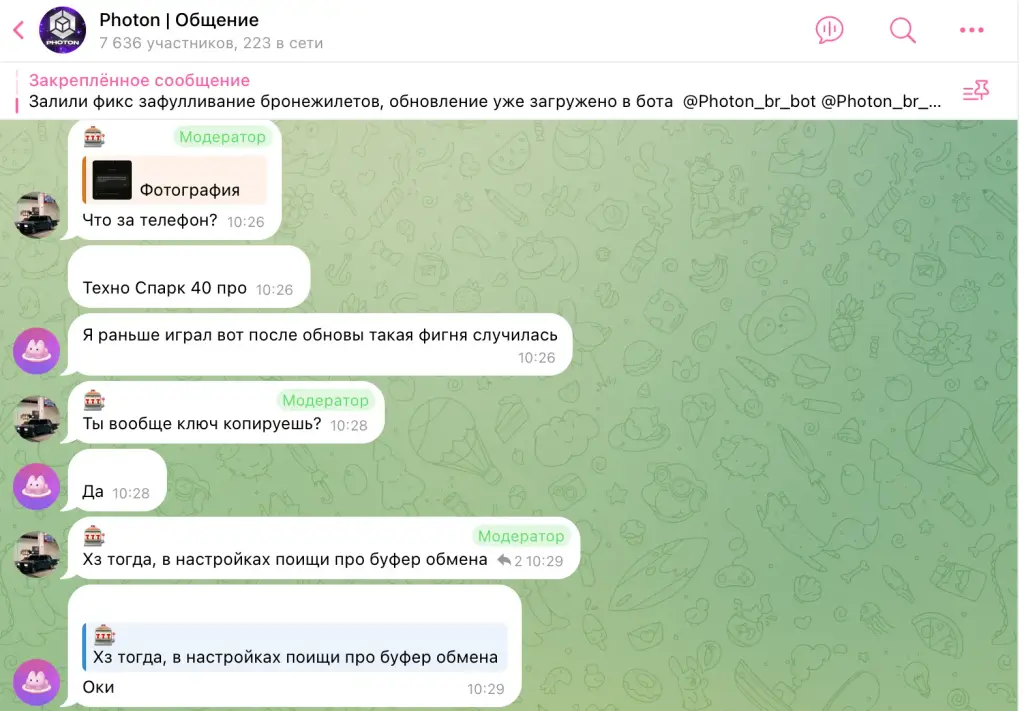 photon br bot