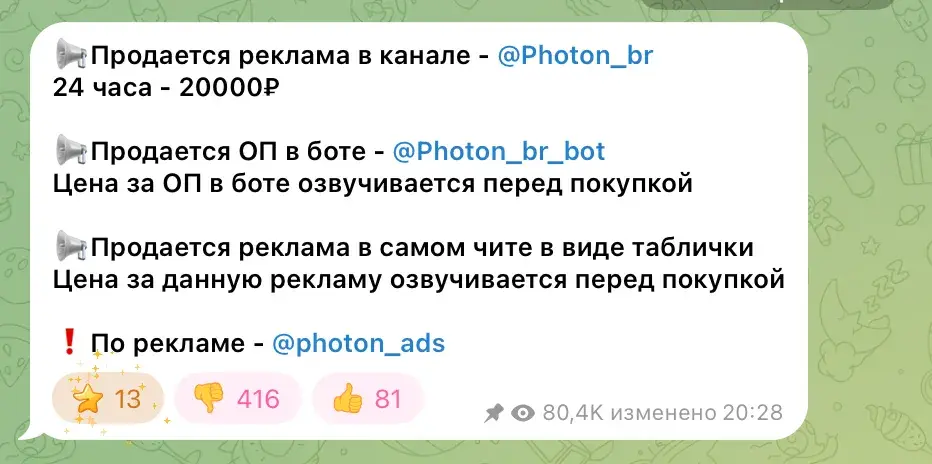 photon br telegram