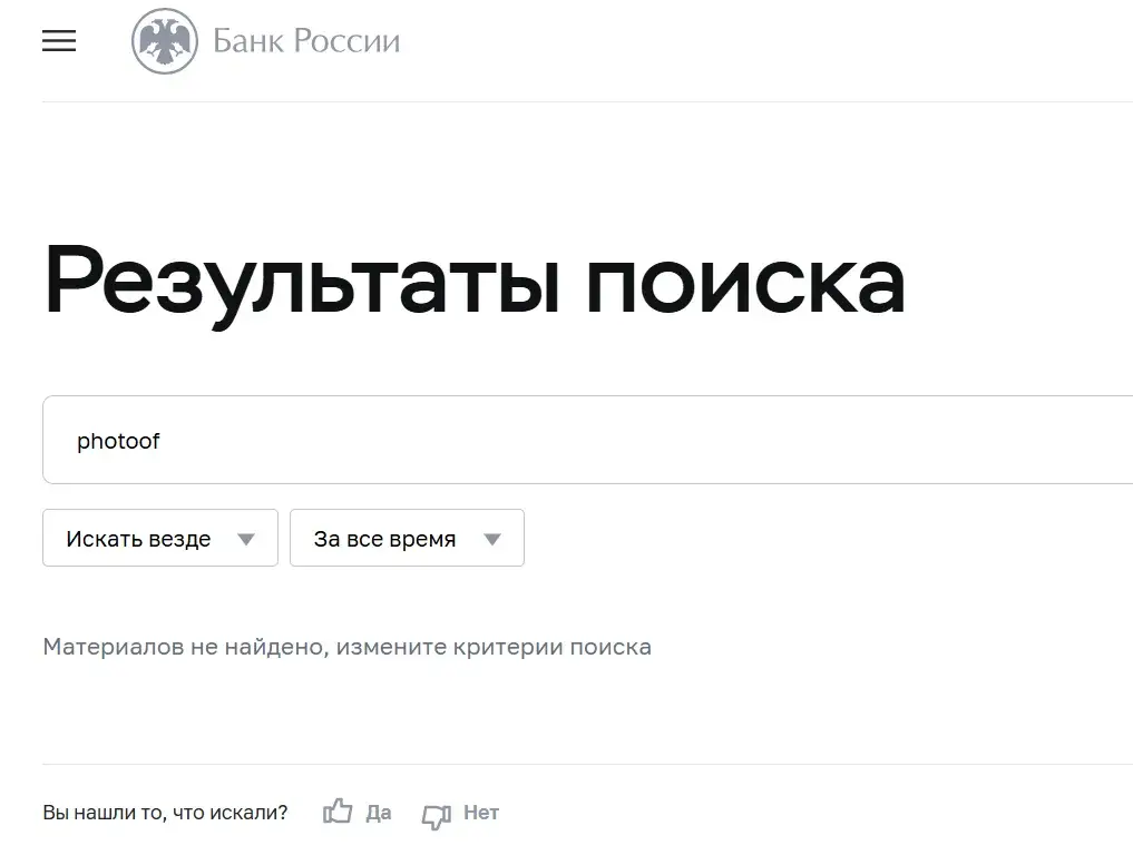 photoof обменник