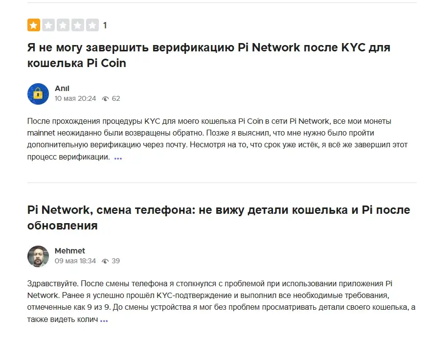 pinetwork криптовалюта