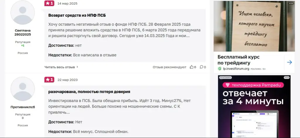 финансовая подушка псб отзывы финансовая подушка псб отзывы