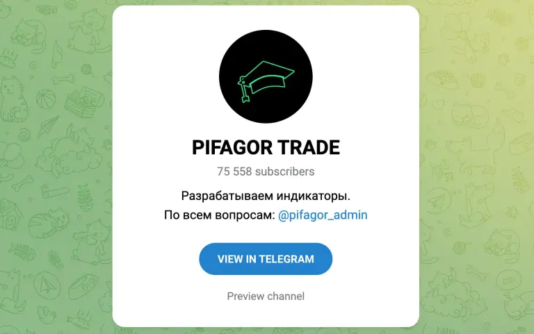 pifagor trade