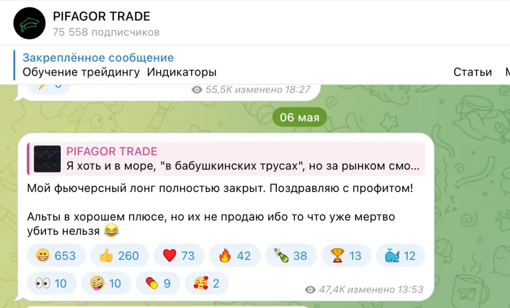 пифагор трейд
