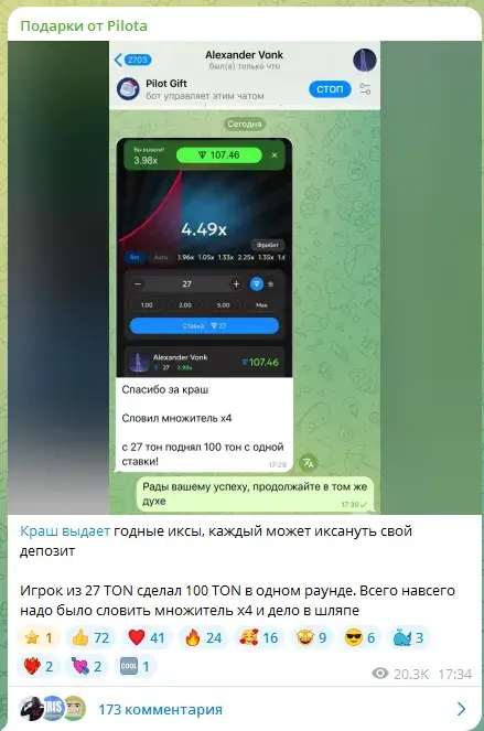 пилот гифт пилот гифт