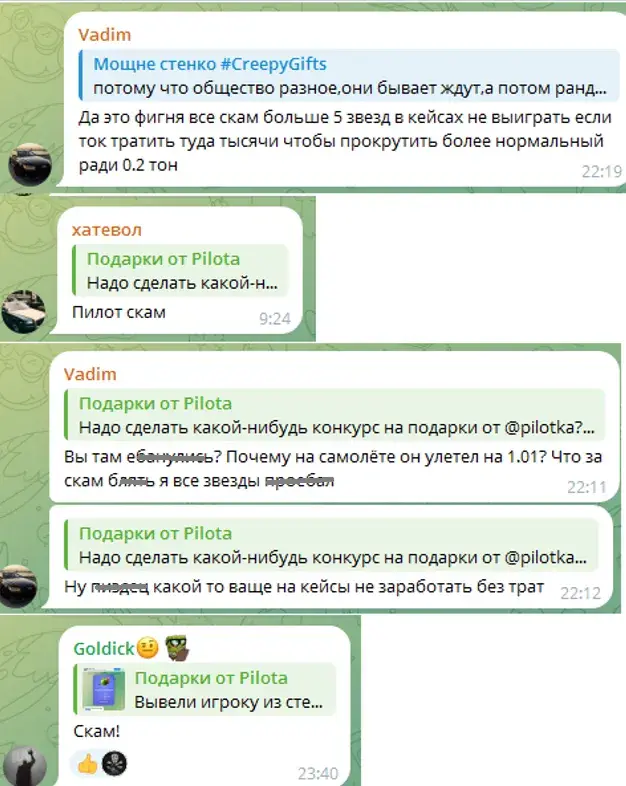 пилот гифт игра пилот гифт игра