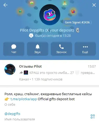 пилот гифт игра пилот гифт игра