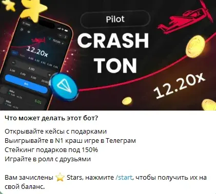 pilot gift телеграм pilot gift телеграм